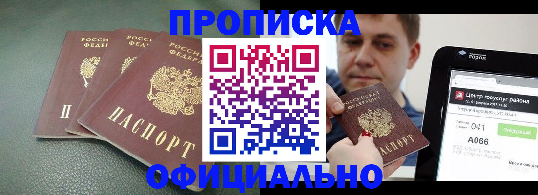 временная регистрация для школы в Ставрополе